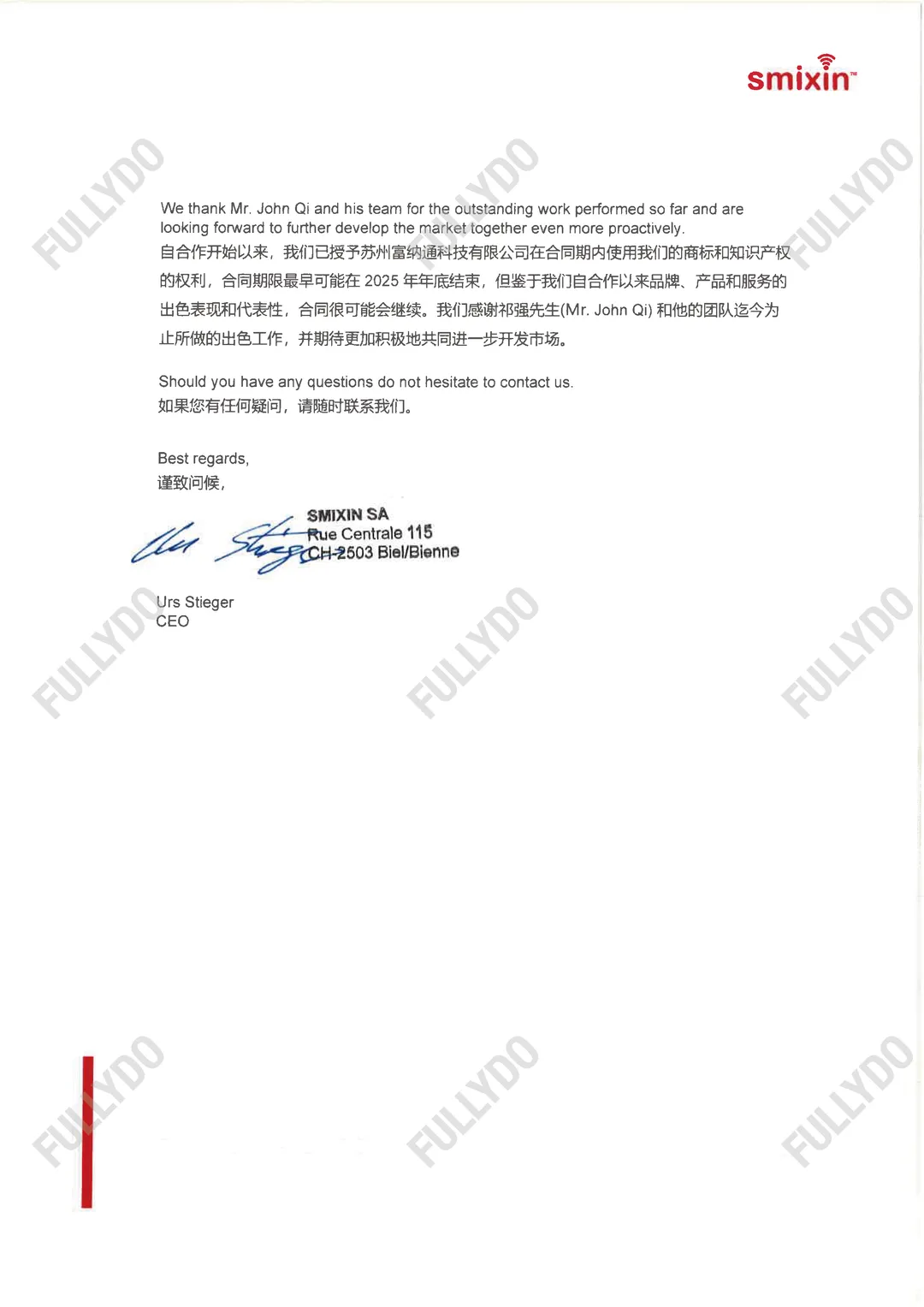 SMIXIN授权书第二页