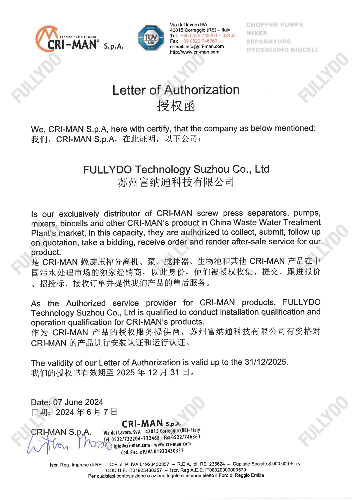 CRI-MAN 官方授权书