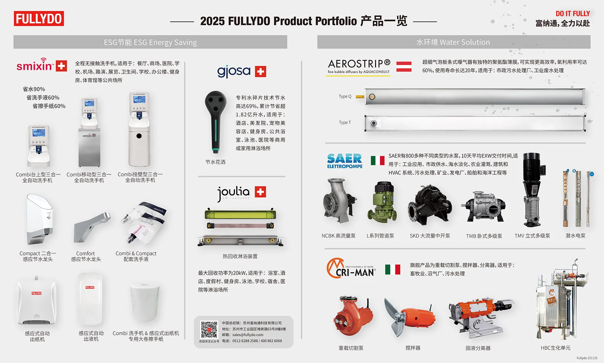 富纳通2025产品组合 - ESG节能解决方案包括Smixin洗手机系统、Gjosa节水花洒、Joulia热回收淋浴装置，水环境解决方案包括SAER水泵、Aerostrip超细气泡曝气器及CRI-MAN污水处理设备