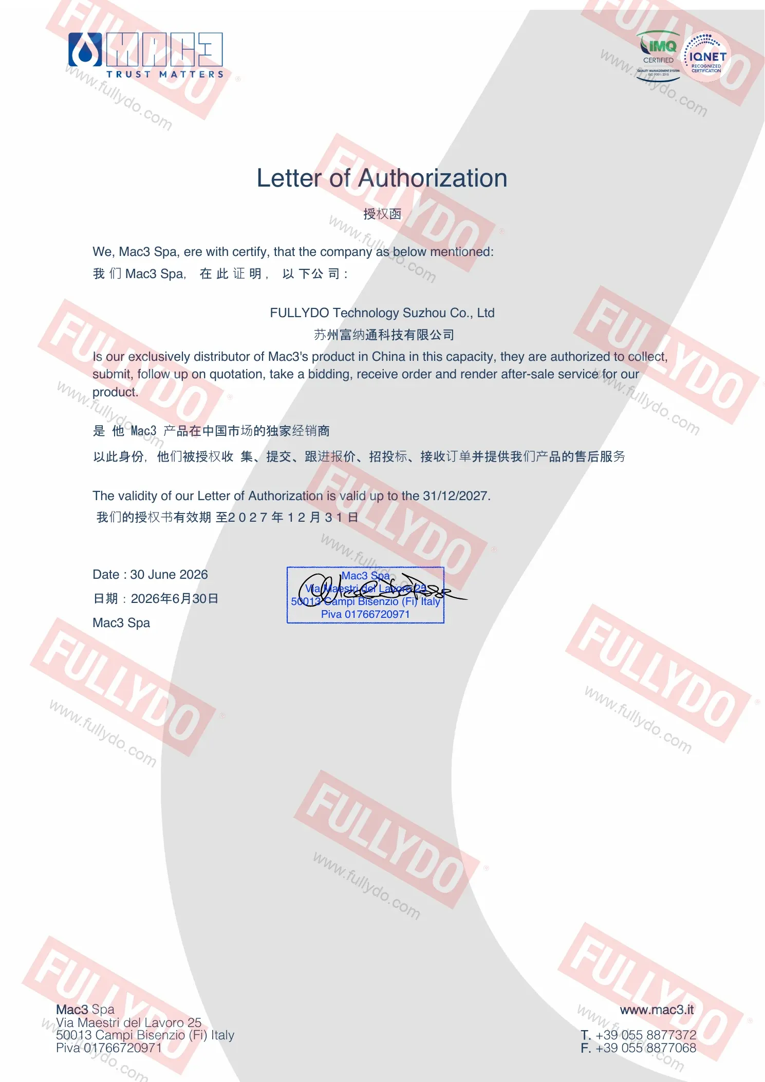 MAC3 授予苏州富纳通科技有限公司的中国市场独家经销授权函