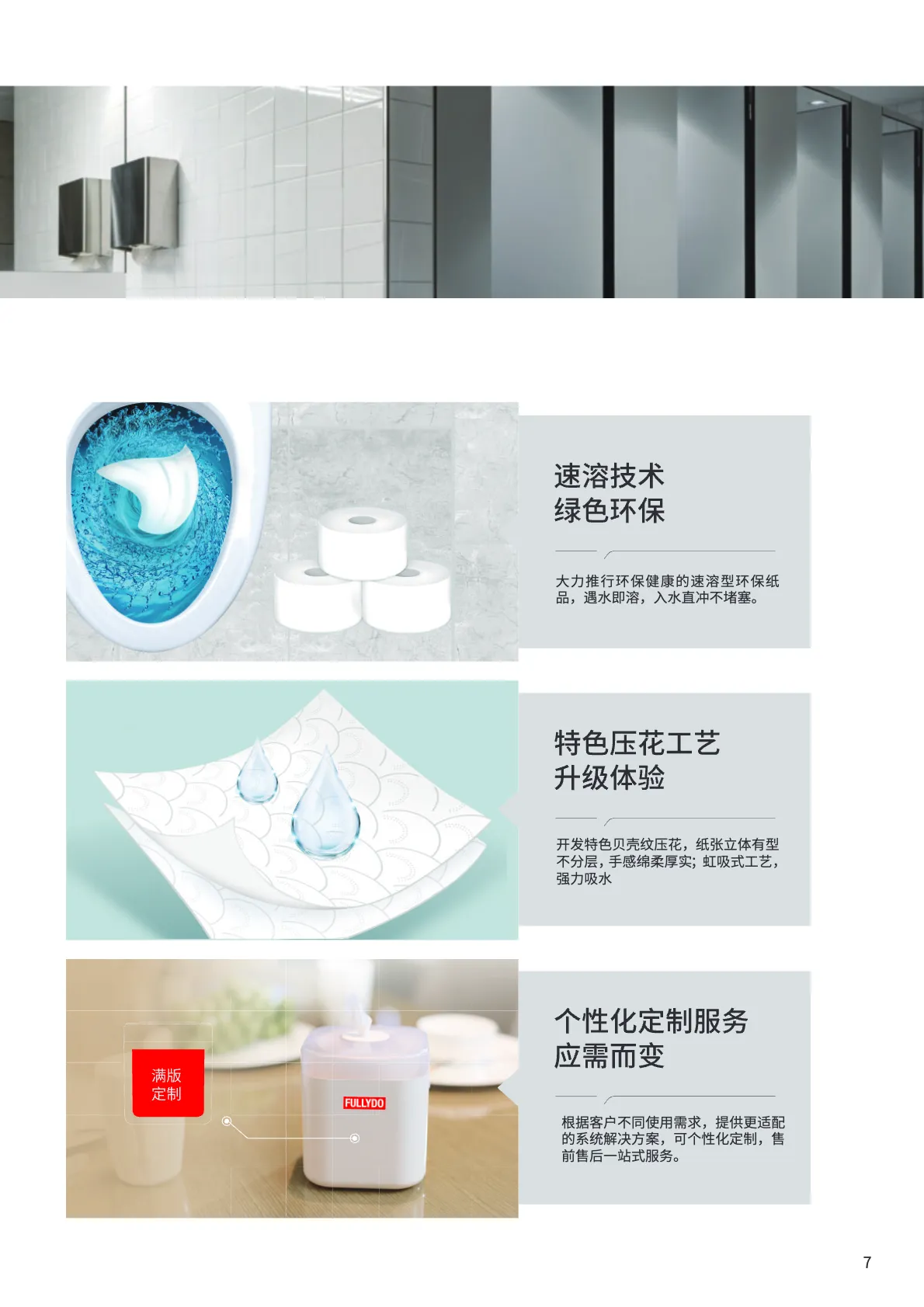 Product advantages grid