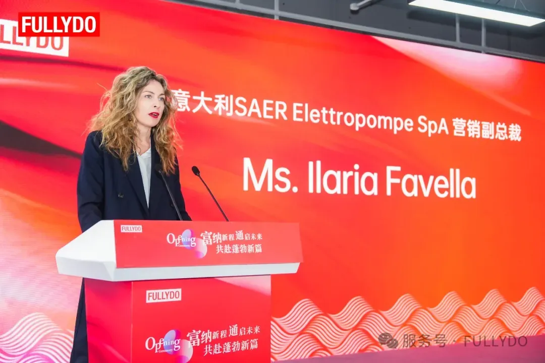 意大利SAER营销副总裁Ilaria Favella女士致辞