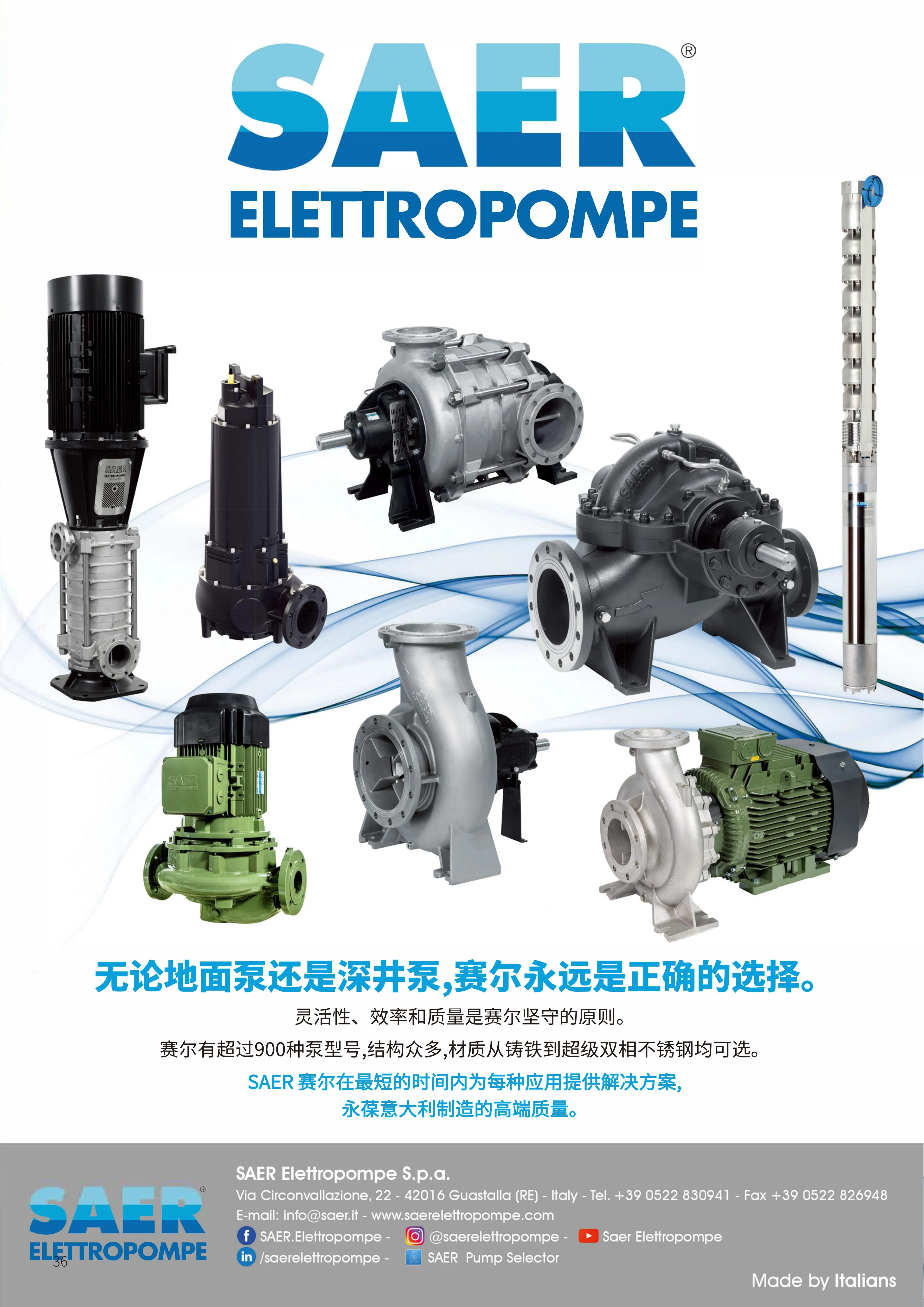 赴慕尼黑之约｜SAER水泵亮相IFAT全球环博会，解锁工业流体解决方案新可能