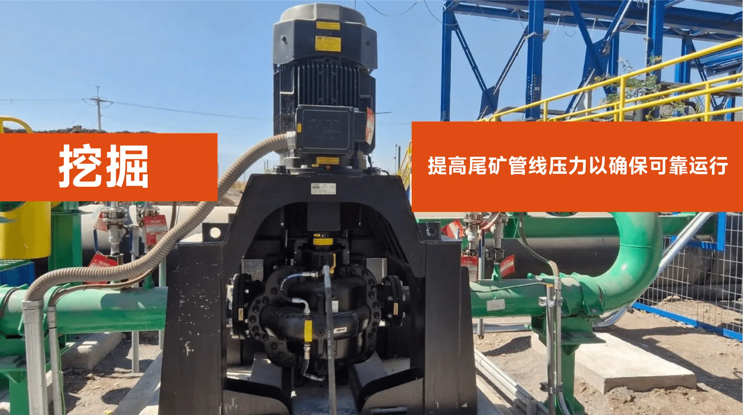 SAER SKDV立式中开泵用于矿山尾矿管线增压