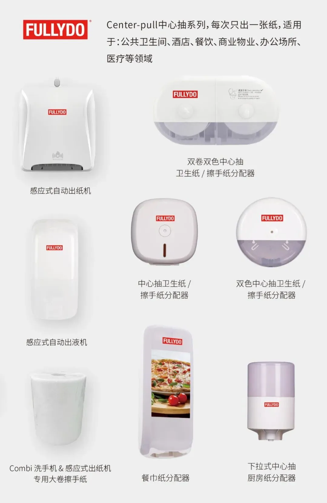 除旧布新，“纸”为更好！FULLYDO清洁祝您马年万事顺遂！