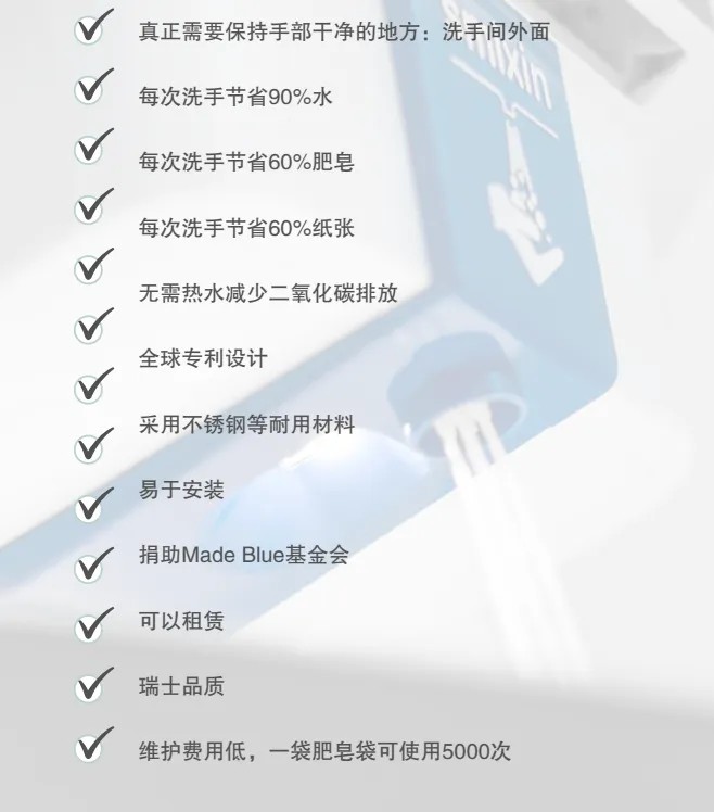 Smixin全自动洗手机优点